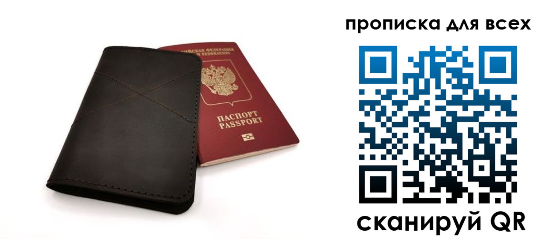 прописка гарантия в Ярцево