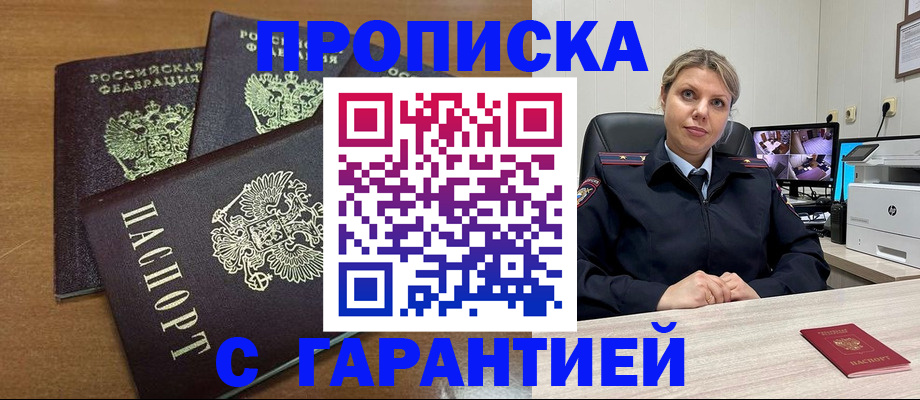 временная регистрация поиск в Ярцево
