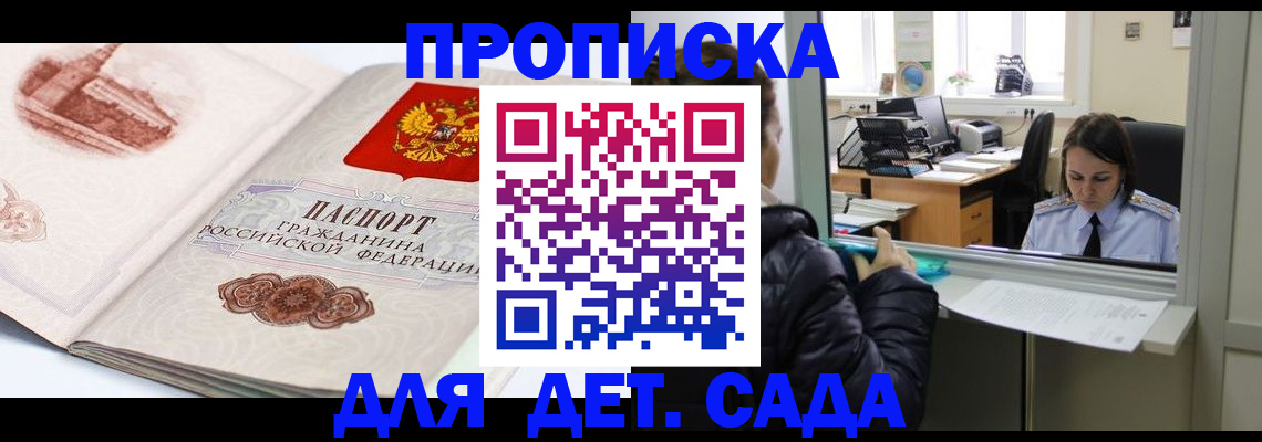 прописка для кредита в Ярцево
