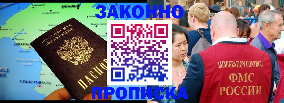 временная регистрация законно в Ярцево