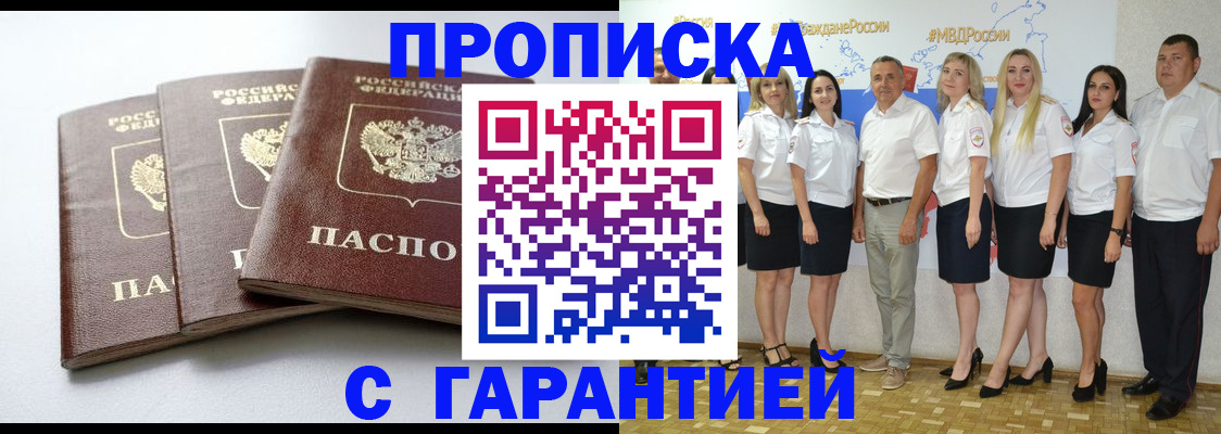 временная регистрация надежно в Ярцево