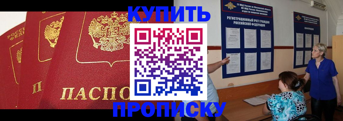 пропишу в квартире в Ярцево