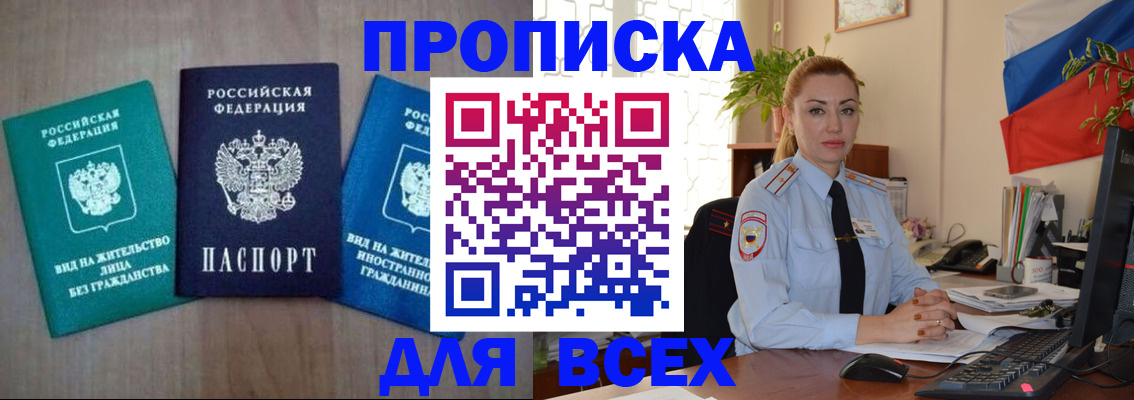 временная регистрация надежно в Ярцево